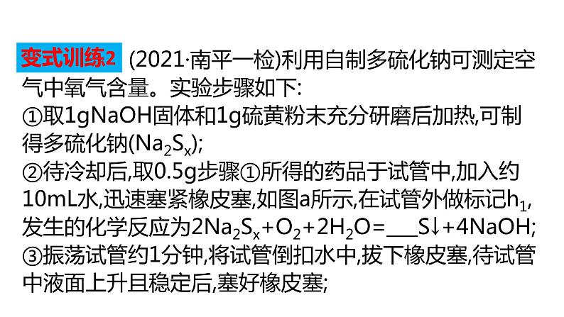 2022年中考化学二轮题型突破课件综合选择题第6页