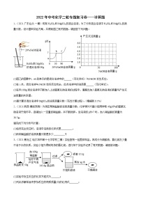 2022年中考化学二轮专题复习卷——计算题