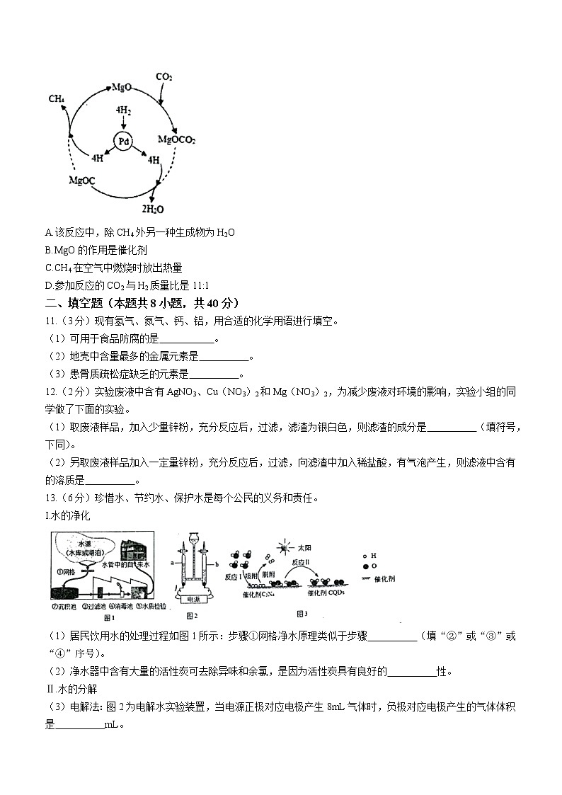 2022年江苏省淮安市洪泽区中考一模化学试题03