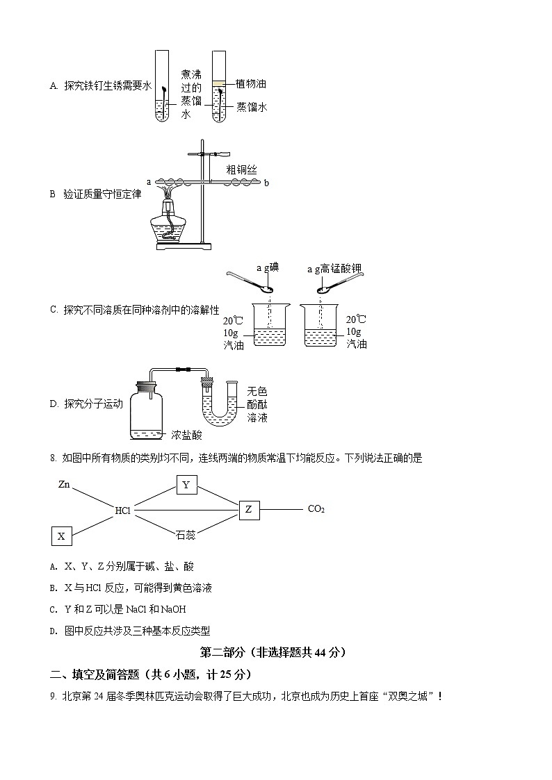 2022年陕西省宝鸡市凤翔区中考一模化学试题03