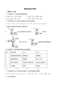 2022年中考化学二轮复习提升卷——物质的鉴别与推断