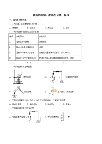 2022年中考化学二轮复习提升卷——物质的鉴别、推断与分离、提纯
