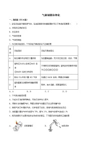 2022年中考化学二轮复习提升卷——气体制取和净化