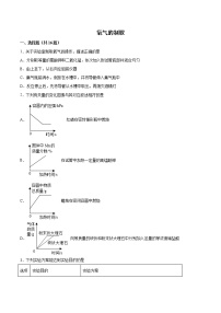 2022年中考化学二轮复习提升卷——氧气的制取