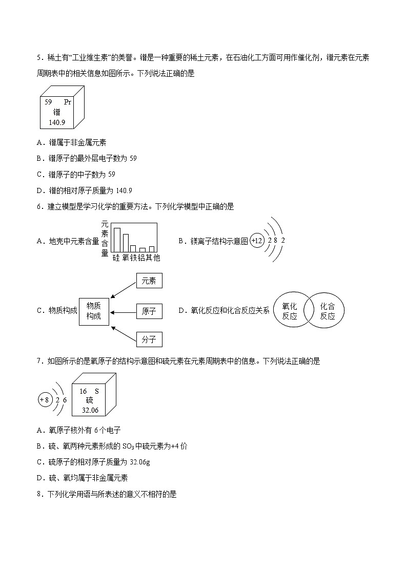 2022年中考化学二轮复习提升卷——原子第2页