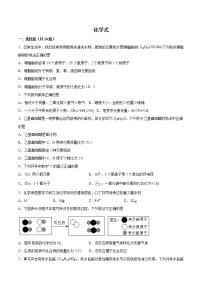 2022年中考化学二轮复习提升卷——化学式