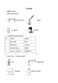 2022年中考化学二轮复习提升卷——化学实验