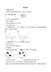2022年中考化学二轮复习提升卷——化合反应