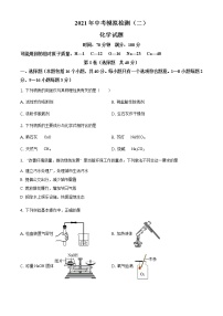 精品解析：2021年山东省聊城市茌平区、临清市中考二模化学试题（解析版+原卷板）