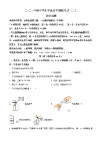 精品解析：2020年山东省聊城市冠县中考二模化学试题（解析版+原卷板）