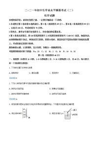 2021年山东省聊城市冠县中考二模化学试题及答案