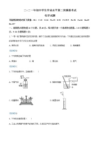 2021年山东省聊城市莘县中考二模化学试题及答案