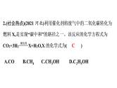 2022年中考化学专题复习---突破重点专题4质量守恒定律的应用(微观反应示意图)酸、碱、盐的转化关系课件PPT