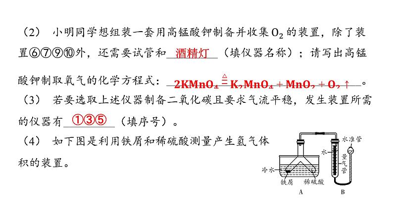 2022年中考专题复习教材基础实验课件PPT第5页