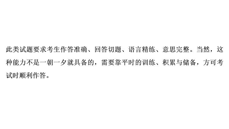 2022年湖南省益阳市中考化学--第2编专题4材料信息题课件第2页