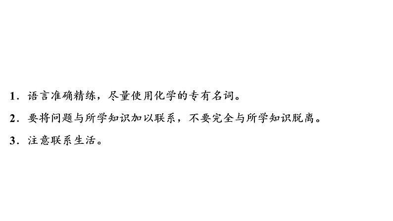 2022年湖南省益阳市中考化学--第2编专题4材料信息题课件第3页