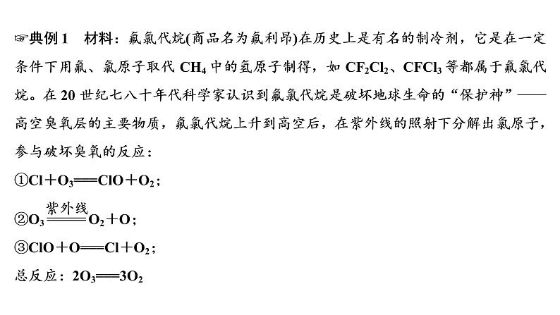 2022年湖南省益阳市中考化学--第2编专题4材料信息题课件第4页