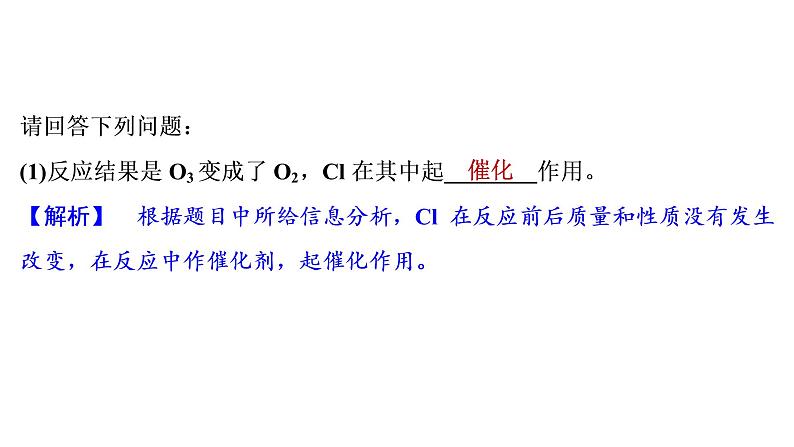 2022年湖南省益阳市中考化学--第2编专题4材料信息题课件第5页