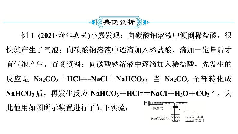 2022年中考化学系统复习----化学计算(二)课件PPT第3页