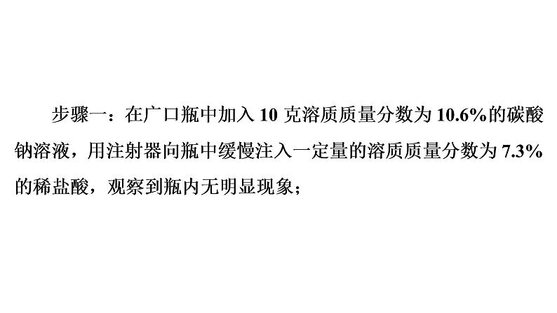 2022年中考化学系统复习----化学计算(二)课件PPT第4页