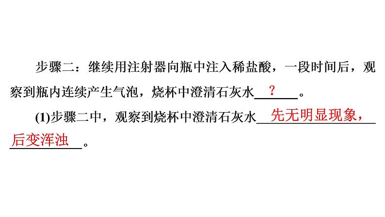 2022年中考化学系统复习----化学计算(二)课件PPT第5页