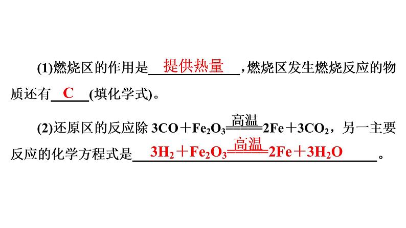 2022年中考化学系统复习----化工流程题课件PPT第3页