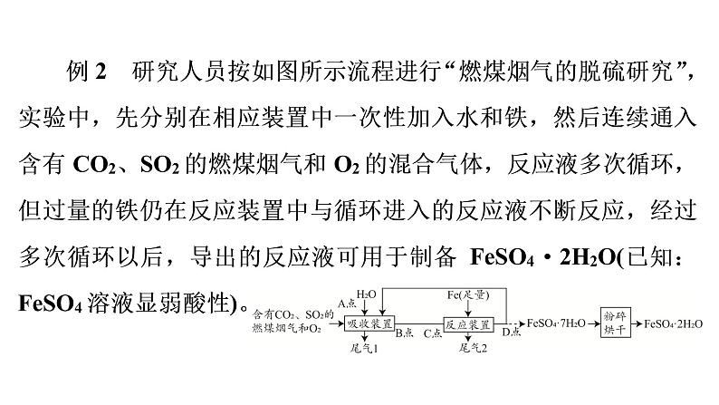 2022年中考化学系统复习----化工流程题课件PPT第5页