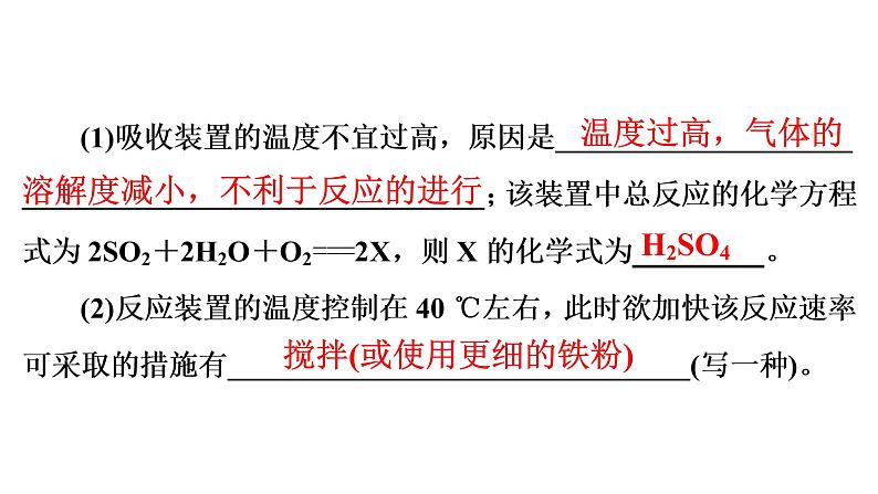 2022年中考化学系统复习----化工流程题课件PPT第6页