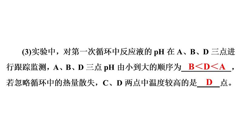 2022年中考化学系统复习----化工流程题课件PPT第7页