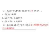 2022年中考化学专题复习---工艺流程图题课件PPT
