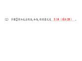 2022年中考化学专题复习---工艺流程图题课件PPT