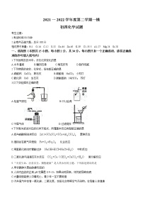 2022年黑龙江省鸡西市第一中学中考一模化学试题(word版含答案)