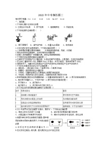 2022年湖北省十堰市房县中考模拟化学试题（2）(word版无答案)