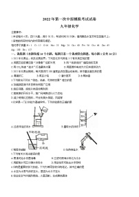 2022年河南省许昌市中考一模化学试题(word版含答案)