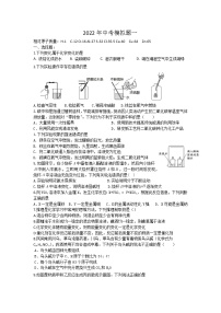 2022年湖北省十堰市房县中考模拟化学试题（1）(word版无答案)