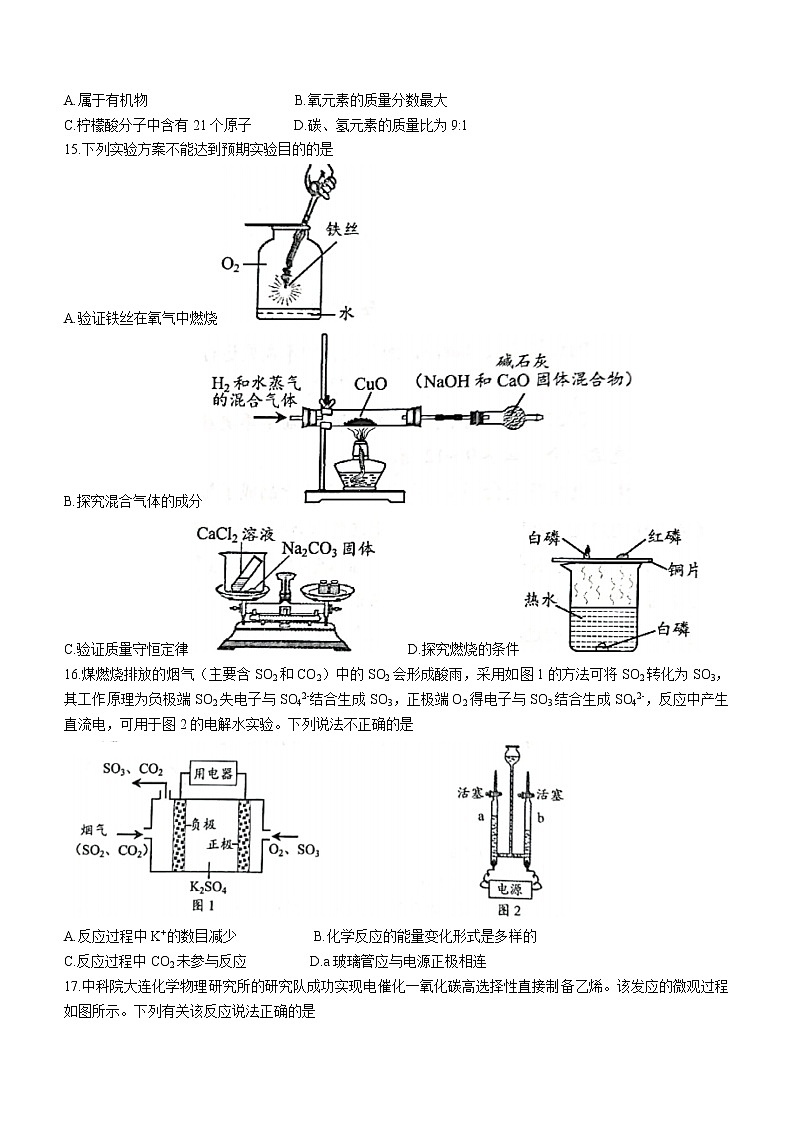2022年云南省昆明市官渡区中考一模化学试题(word版含答案)03