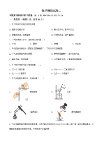 精品解析：2020年山东省枣庄市中考二模化学试题（解析版+原卷板）