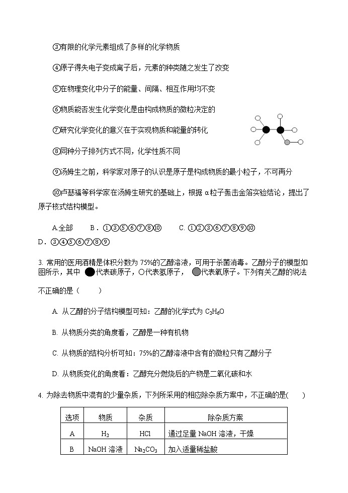 2021年山东省威海市乳山市中考二模化学试题（解析版+原卷板）02