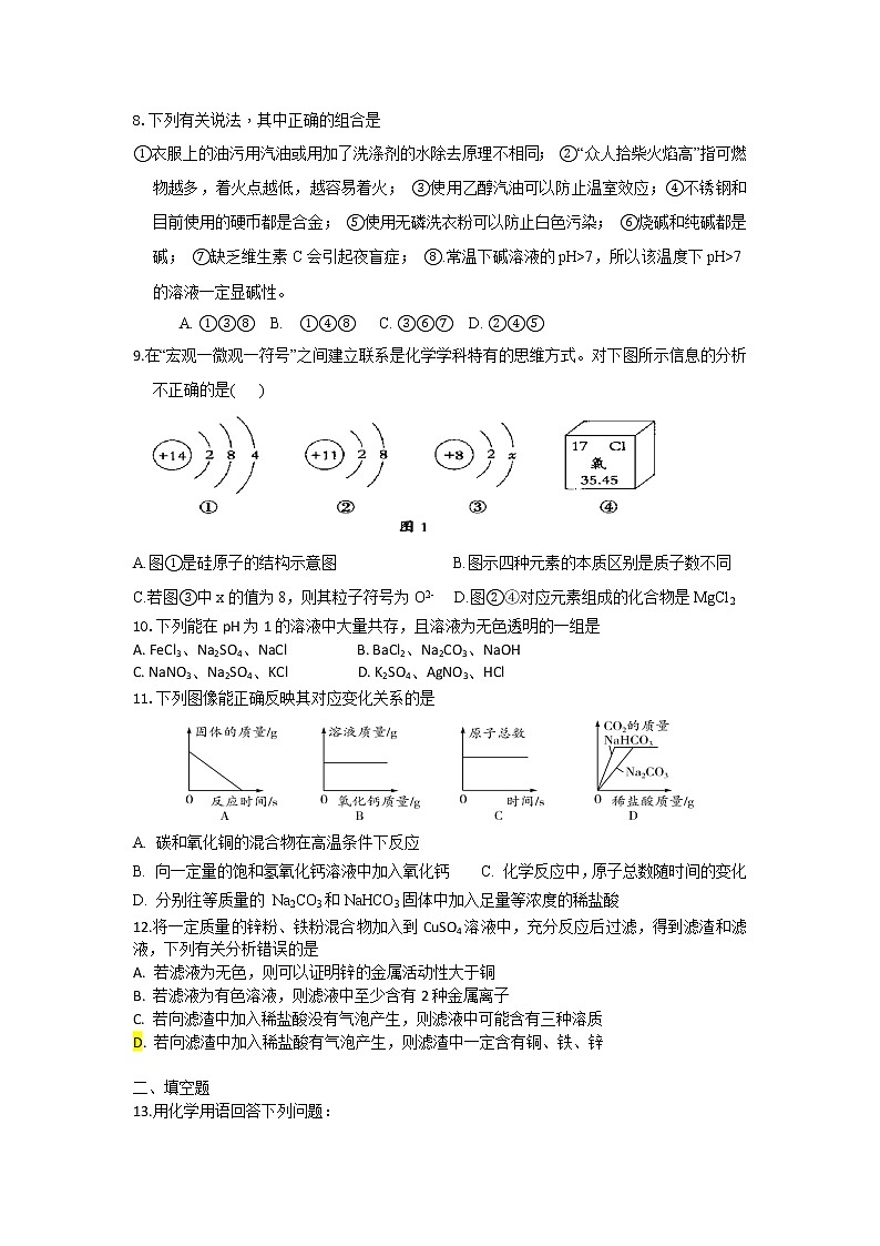 2022年湖北省十堰市房县毕业生学业水平诊断考试（一模）化学试题(word版无答案)02