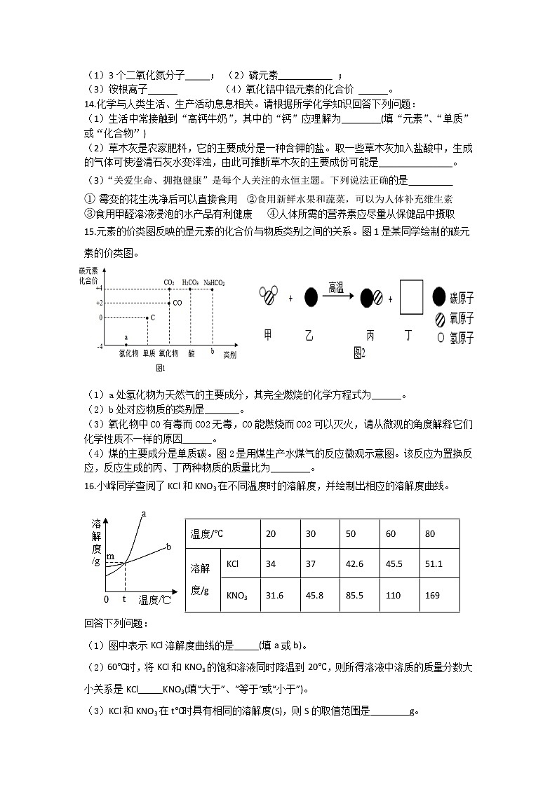 2022年湖北省十堰市房县毕业生学业水平诊断考试（一模）化学试题(word版无答案)03