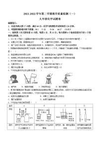 安徽省合肥市包河区2021-2022学年九年级下学期教学质量检测化学试题(word版无答案)