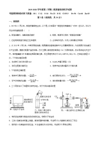 精品解析：2020年山东省济宁市金乡县中考二模化学试题（解析版+原卷板）