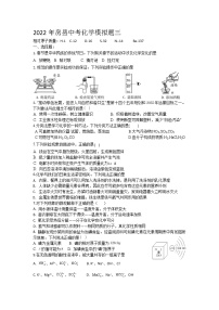 2022年湖北省十堰市房县中考模拟化学试题三(word版无答案)