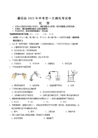 2022年广西桂林市灌阳县中考第一次模拟考试化学试题(word版含答案)