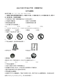 2022年云南省昆明市西山区中考一模化学试题(word版含答案)