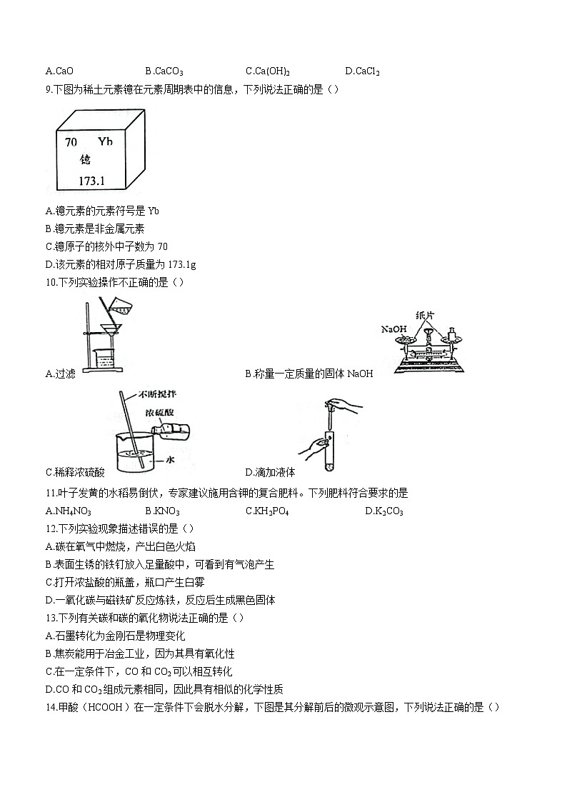 2022年云南省昆明市西山区中考一模化学试题(word版含答案)02