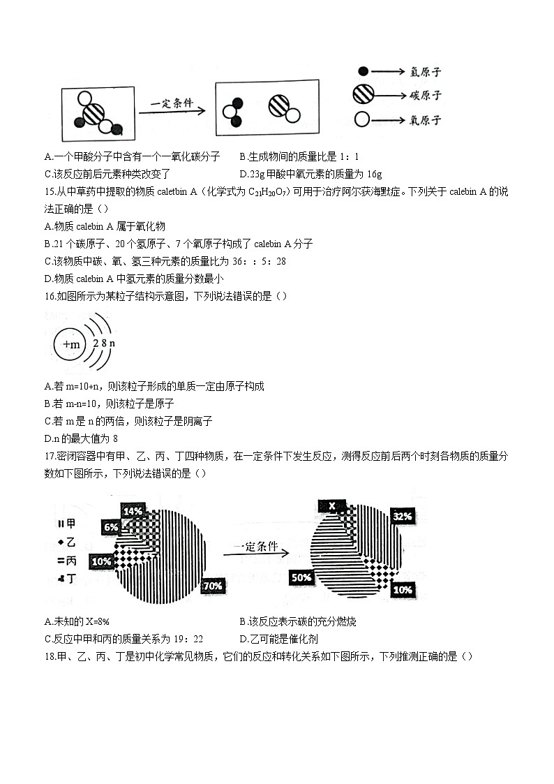 2022年云南省昆明市西山区中考一模化学试题(word版含答案)03