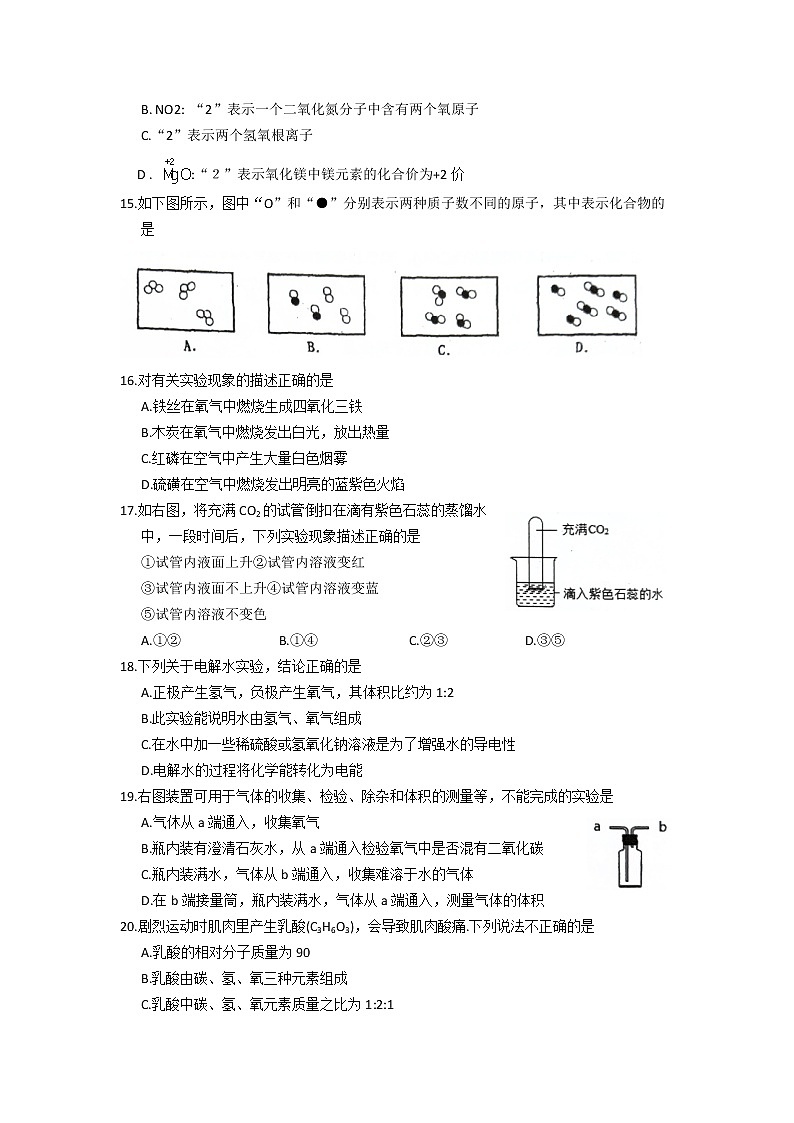 常熟市2018—2019学年第一学期初三化学期中质量监测卷（含答案）03