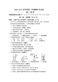 江阴市澄西片2020-2021学年第二学期初三化学期中试卷（含答案）