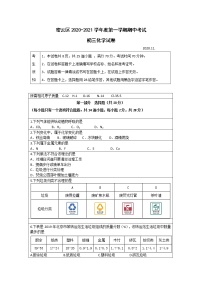 北京市密云区2020-2021学年九年级第一学期期中化学考试（含答案）练习题